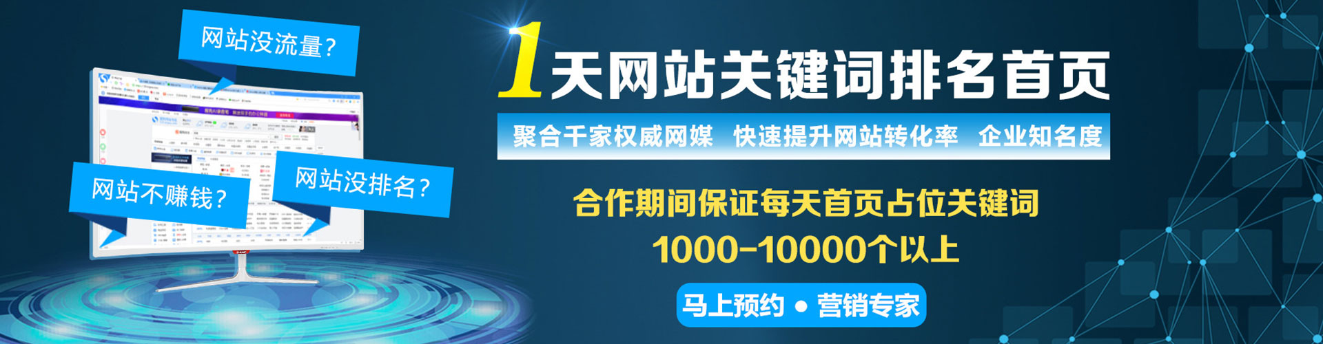 红桥sem竞价员